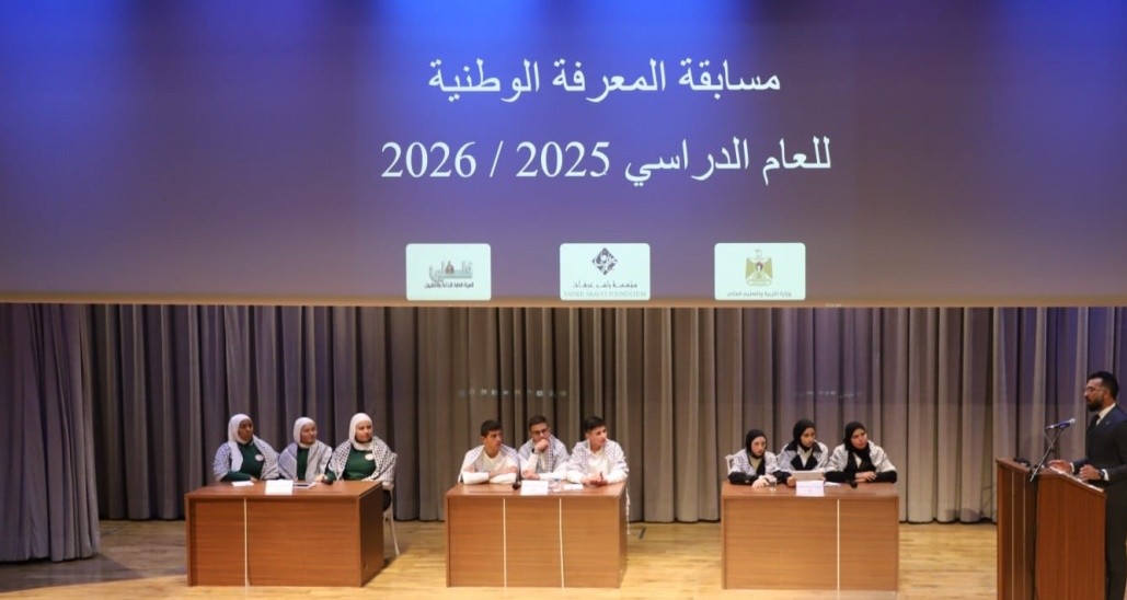مدرسة ⁠الحاج رضوان والحاجة سعاد أبو سنينة إلى المرحلة النهائية في مسابقة المعرفة الوطنية