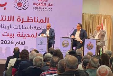 انتخابات جزئية في بيت لحم تشمل 15 هيئة محلية من أصل 38