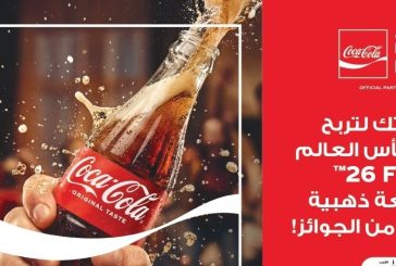 المشروبات الوطنية تطلق حملة الصيف “فرصة ربح رحلة لحضور مباراة كأس العالم 2026”