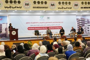 كلية طب الاسنان في الجامعة العربية الامريكية تعلن عن نجاح مؤتمرها السنوي