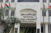 الخارجية: لا شرعية لسفارة مزعومة في القدس المحتلة
