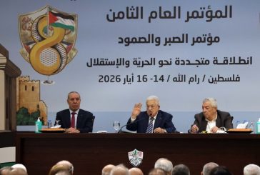 بالصور- مؤتمر حركة فتح الثامن