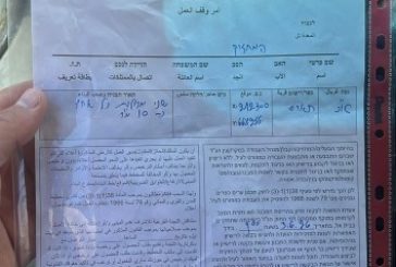 الاحتلال يسلم 5 إخطارات وقف عمل وبناء غرب سلفيت