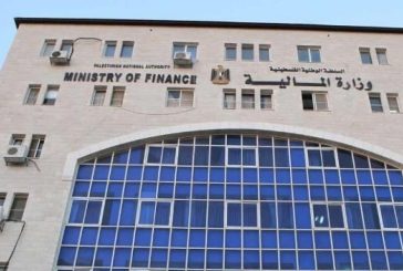 وزارة المالية تعلن موعدا لصرف الرواتب وإطلاق تطبيق 