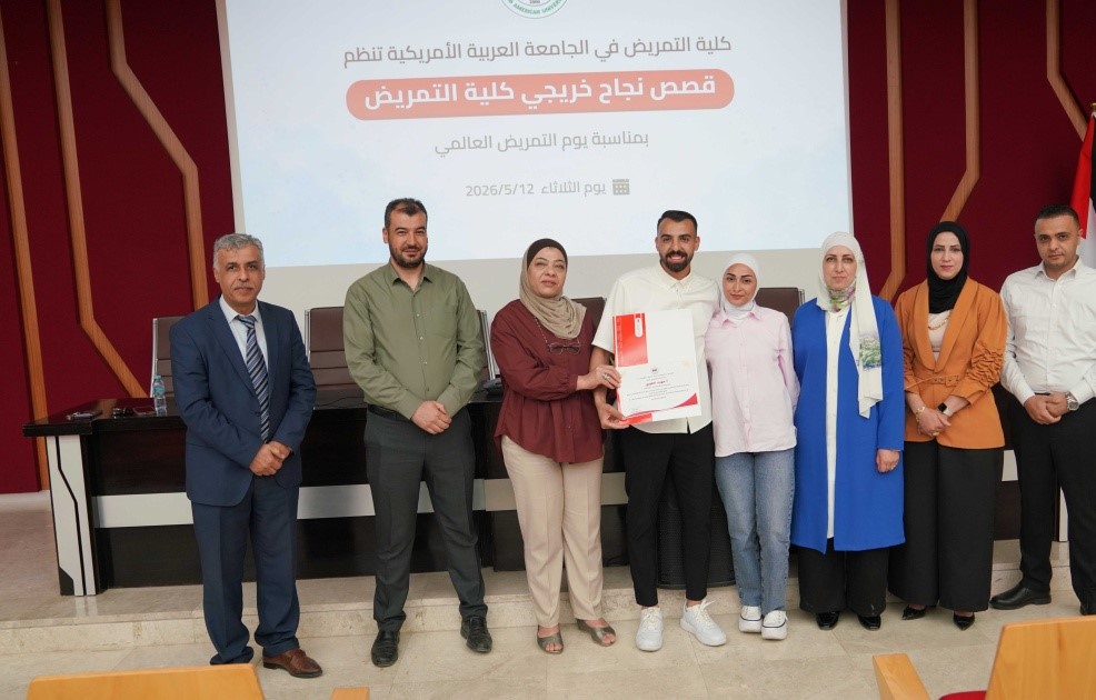 خريجو كلية التمريض في الجامعة العربية الأمريكية يروون قصص نجاح ملهمة