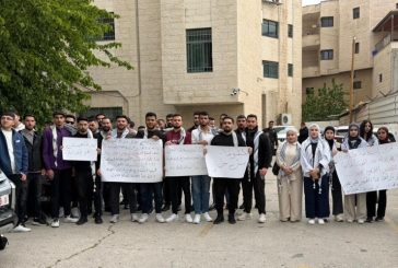 رام الله: خريجو الجغرافيا والجيوماتكس يحتجون رفضا لاستبعادهم من امتحان المزاولة