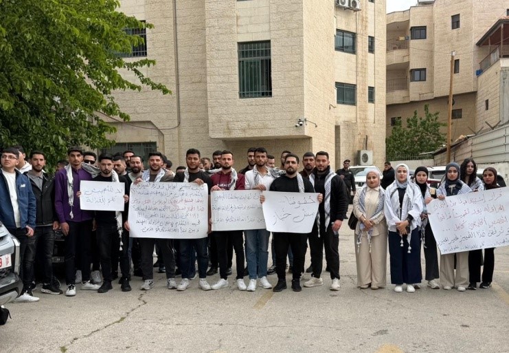 رام الله: خريجو الجغرافيا والجيوماتكس يحتجون رفضا لاستبعادهم من امتحان المزاولة