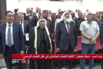 دراسة: الجلوة العشائرية تعاقب الأبرياء وتُضعف سلطة القانون