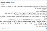 حماس وقمع أبناء غزة المنكوبين في ظل الحرب