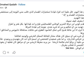حماس وقمع أبناء غزة المنكوبين في ظل الحرب