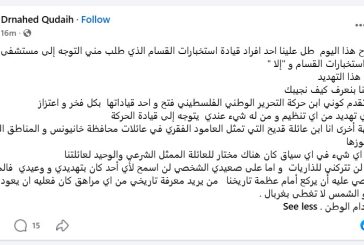 حماس وقمع أبناء غزة المنكوبين في ظل الحرب