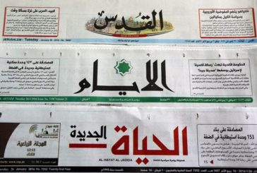 أبرز عناوين الصحف الفلسطينية