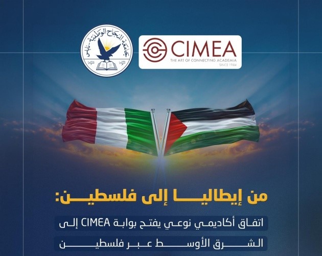 من إيطاليا إلى فلسطين: اتفاق أكاديمي نوعي يفتح بوابة CIMEA إلى الشرق الأوسط عبر فلسطين