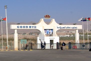 قرارات أردنية فلسطينية جديدة على معبر الكرامة (الجسر)
