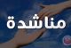 طالبة طب أسنان تناشد أهل الخير مساعدتها لإكمال دراستها الجامعية