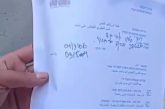 القدس : الاحتلال يخطر بهدم منزل في بلدة سلوان جنوب المسجد الأقصى