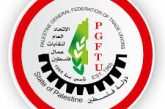 الاتحاد العام لنقابات عمال فلسطين يدين منع وفد نقابي يوناني من دخول فلسطين